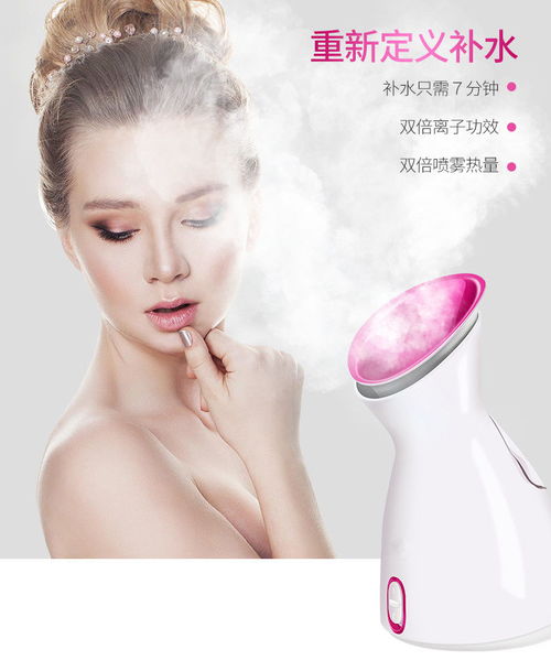 家用脸面部蒸汽机 补水美白嫩肤美容仪的多重魅力